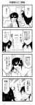  1boy 1girl 4koma blush comic cool-kyou_shinja danna_ga_nani_wo_itte_iru_ka_wakaranai_ken glasses hair long long_hair monochrome open_mouth translation_request tsunashi_hajime tsunashi_kaoru 