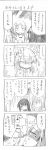  1boy 1girl 4koma blush comic cool-kyou_shinja danna_ga_nani_wo_itte_iru_ka_wakaranai_ken glasses hair long long_hair monochrome open_mouth translation_request tsunashi_hajime tsunashi_kaoru 