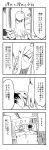  1boy 1girl 4koma blush comic cool-kyou_shinja danna_ga_nani_wo_itte_iru_ka_wakaranai_ken glasses hair highres long long_hair monochrome open_mouth translation_request tsunashi_hajime tsunashi_kaoru 