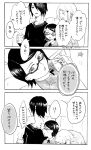  1boy 2girls black_hair comic family father_and_daughter glasses grco haruno_sakura husband_and_wife monochrome mother_and_daughter multiple_girls naruto short_hair translation_request uchiha_sarada uchiha_sasuke 