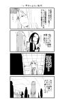  1boy 1girl 4koma blush comic cool-kyou_shinja danna_ga_nani_wo_itte_iru_ka_wakaranai_ken glasses hair long long_hair monochrome open_mouth translation_request tsunashi_hajime tsunashi_kaoru 