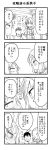  1boy 1girl 4koma blush comic cool-kyou_shinja danna_ga_nani_wo_itte_iru_ka_wakaranai_ken glasses hair long long_hair monochrome open_mouth translation_request tsunashi_hajime tsunashi_kaoru 