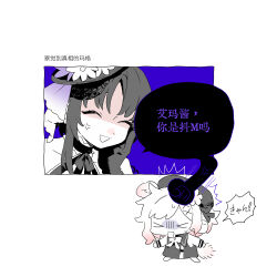  >_< 2girls ^^^ ^_^ anger_vein angry animal_ears black_gloves black_hair chibi chinese_commentary chinese_text closed_eyes commentary_request d.y.x. gloom_(expression) gloves hand_on_own_cheek hand_on_own_face hat housho_margo kemonomimi_mode mahou_shoujo_no_majo_saiban multiple_girls punching sakuraba_ema shaded_face short_hair simple_background smile speech_bubble tail translation_request white_background white_hair 