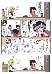  3girls ascot black_hair blonde_hair bow bowl braid brown_eyes brown_hair comic detached_sleeves eating hair_bow hair_tubes hakurei_reimu hat highres horns japanese_clothes kijin_seija kimono kirisame_marisa kotatsu long_hair minigirl multicolored_hair multiple_girls multiple_persona no_hat obi partially_translated pun purple_hair red_eyes redhead ribbon sash shiozaki16 short_hair streaked_hair sukuna_shinmyoumaru table touhou translation_request white_hair yellow_eyes 