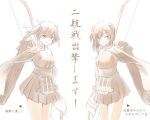  2girls arrow bow flight_deck hakama hiryuu_(kantai_collection) japanese_clothes kantai_collection long_sleeves monochrome multiple_girls natsushi one_eye_closed partially_translated pleated_skirt quiver short_hair short_sidetail short_twintails skirt smile souryuu_(kantai_collection) translation_request twintails winking 