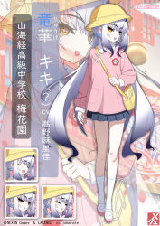  1girl absurdres bag blue_archive commentary_request cosplay fate/grand_order fate_(series) hat highres kindergarten_uniform kisaki_(blue_archive) kisaki_(blue_archive)_(cosplay) kisaki_(kindergarten_uniform)_(blue_archive) long_hair melusine_(fate) r3_type school_bag school_hat sparkling_eyes very_long_hair white_hair yellow_eyes 