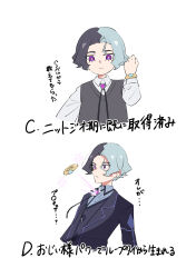  1boy absurdres amethio_(pokemon) black_jacket black_vest bracelet bright_pupils closed_mouth collared_shirt commentary_request grey_shirt hand_up highres jacket jewelry male_focus mikan_bako multicolored_hair multiple_views open_clothes open_jacket pokemon pokemon_(anime) pokemon_horizons shirt short_hair symbol-shaped_pupils translation_request triangle-shaped_pupils two-tone_hair vest violet_eyes white_background white_pupils white_shirt 