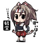  1girl arrow blush brown_eyes brown_hair chibi es_(eisis) hachimaki hair_ribbon headband japanese_clothes kantai_collection long_hair looking_at_viewer muneate open_mouth ponytail ribbon sandals smile solo translation_request zuihou_(kantai_collection) 