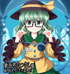  1girl bespectacled black-framed_eyewear bow brown_hat buttons closed_mouth collared_shirt commentary_request commission commissioner_name diamond_button disembodied_linked_eye eyeball floral_print frilled_shirt_collar frilled_sleeves frills glasses green_eyes green_hair green_skirt hat hat_bow heart heart_of_string komeiji_koishi long_sleeves looking_at_viewer name_tag print_skirt rose_print ruu_(tksymkw) shirt skeb_commission skirt smile solo touhou translation_request wide_sleeves yellow_bow yellow_shirt 