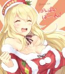  1girl :d ^_^ alternate_costume argyle atago_(kantai_collection) bare_shoulders blonde_hair bow breasts bust cleavage closed_eyes collarbone fur_trim hat kantai_collection long_hair maruki_(punchiki) off_shoulder open_mouth pan-pa-ka-paaan! santa_costume smile solo sunburst twitter_username 