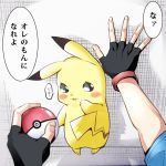 1boy black_gloves fingerless_gloves gloves natsupa pikachu poke_ball pokemon pokemon_(anime) satoshi_(pokemon) translated wall_slam 