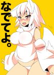  1girl :d animal_ears bare_shoulders bespectacled blush breasts detached_sleeves glasses impossible_clothes inubashiri_momiji large_breasts long_sleeves open_mouth panties pom_pom_(clothes) red-framed_glasses sarashi semi-rimless_glasses short_hair simple_background smile solo tail touhou translation_request under-rim_glasses underwear white_hair white_panties wolf_ears wolf_tail yellow_background yuib3_(yuibitch) 