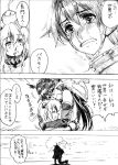  2girls byeontae_jagga closed_eyes comic crying crying_with_eyes_open headgear height_difference hibiki_(kantai_collection) highres horns hug kantai_collection long_hair mittens monochrome multiple_girls nagato_(kantai_collection) northern_ocean_hime northern_ocean_hime_(cosplay) open_mouth revision smile streaming_tears tears translated 