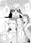  1boy 1girl blush cape comic fire_emblem fire_emblem:_kakusei gloves grego heart long_hair monochrome nowi_(fire_emblem) pointy_ears ponytail short_hair smile translated tsukino_omame 