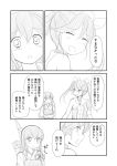  2girls :d ^_^ akagi_(kantai_collection) closed_eyes comic japanese_clothes kantai_collection long_hair military military_uniform monochrome multiple_girls muneate open_mouth quiver shimazaki_kazumi smile tasuki tone_(kantai_collection) torn_clothes translation_request twintails uniform 