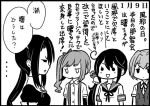  4girls :d ahoge akebono_(kantai_collection)_(cosplay) bell comic dated flower hair_flower hair_ornament kantai_collection kasumi_(kantai_collection) monochrome multiple_girls nachi_(kantai_collection) open_mouth otoufu school_uniform serafuku shiranui_(kantai_collection) side_ponytail simple_background smile suspenders translated ushio_(kantai_collection) vest 