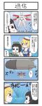  4koma airfield_hime book chibi comic gaiko_kujin glasses goggles goggles_on_head hat highres horns i-8_(kantai_collection) kantai_collection long_hair maru-yu_(kantai_collection) sailor_hat shinkaisei-kan torpedo translated white_hair 