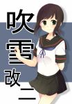  1girl black_hair fubuki_(kantai_collection) green_eyes kantai_collection long_hair looking_at_viewer pleated_skirt ponytail school_uniform serafuku skirt smile solo translated yukichi_(eikichi) 