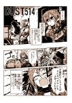  1boy 1girl comic dust_514 english eve_online headshot highres kotoba_noriaki power_armor translation_request weapon 