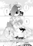  1boy 1girl ahoge blush braid cape carrying comic fire_emblem fire_emblem:_kakusei hug jerome_(fire_emblem) long_hair mask monochrome nn_(fire_emblem) pointy_ears short_hair smile translated tsukino_omame twin_braids 