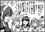  5girls ahoge akebono_(kantai_collection) ashigara_(kantai_collection) bell comic crab_on_head dated flower hachimaki hair_bobbles hair_flower hair_ornament hairband headband kantai_collection messy_hair monochrome multiple_girls oboro_(kantai_collection) otoufu sazanami_(kantai_collection) school_uniform serafuku side_ponytail simple_background sleepy translated twintails ushio_(kantai_collection) 