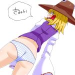  1girl aono3 ass blonde_hair blue_panties blush dutch_angle from_behind hat long_sleeves looking_back moriya_suwako no_pants panties simple_background solo speech_bubble striped striped_panties touhou translated underwear white_background yellow_eyes 