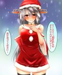  1girl :d alternate_costume blush brown_eyes commentary_request detached_sleeves grey_hair hair_ornament hairband hairclip haruna_(kantai_collection) hat highres jewelry kantai_collection long_hair looking_at_viewer open_mouth ring santa_costume santa_hat smile solo steam thigh-highs translated tsukui_kachou wedding_band zettai_ryouiki 