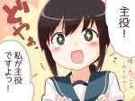  +_+ 1girl :d black_hair check_commentary commentary commentary_request doya-gao engiyoshi fubuki_(kantai_collection) kantai_collection long_hair looking_at_viewer open_mouth school_uniform serafuku smile solo sparkle translated 