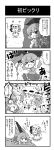  &gt;_&lt; /\/\/\ 2girls 4koma :d =3 =d arms_up bat_wings brooch bush comic commentary detached_wings flying_sweatdrops grin heterochromia hiding highres holding jewelry juliet_sleeves karakasa_obake long_sleeves mob_cap monochrome multiple_girls musical_note noai_nioshi open_mouth patch puffy_sleeves remilia_scarlet smile surprised sweat tatara_kogasa touhou translated umbrella vest white_background wings xd |_| 