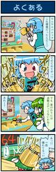  /\/\/\ 2girls 4koma arcade_cabinet artist_self-insert blue_hair blush breasts closed_eyes comic commentary detached_sleeves frog_hair_ornament green_hair hair_ornament heterochromia highres juliet_sleeves kochiya_sanae large_breasts long_sleeves mallet mizuki_hitoshi multiple_girls open_clothes puffy_sleeves real_life_insert shirt skirt smile snake_hair_ornament tatara_kogasa tears touhou translated vest 