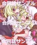  2girls ;d blonde_hair d; fang flandre_scarlet frilled_skirt frills highres long_sleeves mob_cap multiple_girls one_eye_closed open_mouth puffy_short_sleeves puffy_sleeves rumia short_hair short_sleeves skirt smile takanoru touhou vest wings 
