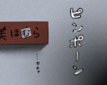  door mahou_shoujo_madoka_magica md5_mismatch oda_takayuki rain sign translated 