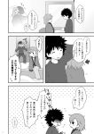  closed_eyes comic index kamijou_touma misaka_mikoto monochrome nae_(rno) pajamas spiky_hair to_aru_majutsu_no_index translation_request 