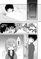  closed_eyes comic kamijou_touma misaka_mikoto monochrome nae_(rno) pajamas pillow spiky_hair to_aru_majutsu_no_index translation_request 