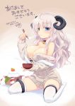  1girl 2015 akeome artist_name bare_shoulders bell blue_eyes blush bowl breasts chopsticks cleavage cow_bell eating highres homura_subaru horns kagami_mochi kotoyoro large_breasts long_hair looking_at_viewer new_year off_shoulder original ribbed_sweater sheep_horns silver_hair simple_background sitting solo sweater thigh-highs translated wariza white_legwear zouni_soup 
