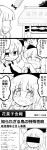  /\/\/\ 2girls 4koma absurdres bangs bar_censor blush bow censored chair comic commentary crying crying_with_eyes_open fang flying_sweatdrops futa4192 hair_bow highres himekaidou_hatate horns ibuki_suika identity_censor kakashi_spirit_news long_hair monochrome multiple_girls necktie newspaper revision setsubun short_hair sweatdrop tareme tears touhou translated twintails two_side_up wild_and_horned_hermit 