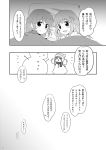  bed comic index long_hair misaka_mikoto monochrome nae_(rno) pillow snowman to_aru_majutsu_no_index translation_request 