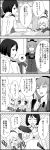  +_+ 3girls 4koma =_= ^_^ apron arm_up ascot atago_(kantai_collection) beret black_hair bow child closed_eyes comic female_admiral_(kantai_collection) frying_pan hair_ornament hands_on_hips hat highres kantai_collection kumano_(kantai_collection) long_hair monochrome multiple_girls no_hat open_mouth ponytail short_hair smile translation_request udon_(shiratama) whiskers younger 
