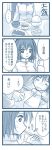  2girls 4koma akitsu_maru_(kantai_collection) comic female_admiral_(kantai_collection) food kainazuki kantai_collection multiple_girls translation_request 