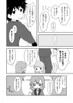 comic index kamijou_touma long_hair misaka_mikoto monochrome nae_(rno) pajamas spiky_hair to_aru_majutsu_no_index translation_request 