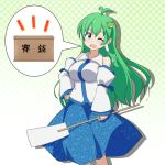  1girl ;d ahoge box breasts cato_(monocatienus) detached_sleeves donation_box frog_hair_ornament green_eyes green_hair hair_ornament hand_on_hip holding kochiya_sanae large_breasts long_hair looking_at_viewer one_eye_closed oonusa open_mouth skirt smile snake_hair_ornament solo spoken_object touhou translated 