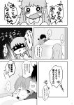  comic index kamijou_touma long_hair misaka_mikoto monochrome nae_(rno) pajamas to_aru_majutsu_no_index translation_request 
