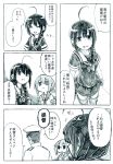  1boy 2girls admiral_(kantai_collection) ahoge black_hair black_serafuku braid comic fubuki_(kantai_collection) gouta_(nagishiro6624) highres kantai_collection military military_uniform multiple_girls school_uniform serafuku shigure_(kantai_collection) translated uniform 