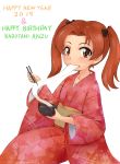  1girl 2015 birthday bowl brown_eyes brown_hair chopsticks eating english food girls_und_panzer happy_birthday happy_new_year japanese_clothes kadotani_anzu kimono long_hair looking_at_viewer mochi new_year obi sash simple_background solokov_(okb-999) twintails wagashi white_background yukata 