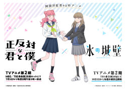  2girls black-framed_eyewear black_jacket blazer blue_sailor_collar blue_sweater_vest blunt_bangs blush brown_eyes brown_hair commentary_request creator_connection crossover earrings green_neckerchief gyaru hair_bun hairstyle_connection heart heart_earrings highres hikawa_koyuki holding_relay_baton jacket jewelry kneehighs koori_no_jouheki long_hair long_sleeves multiple_girls neckerchief official_art pink_hair pink_shoes relay_baton sailor_collar school_uniform seihantai_na_kimi_to_boku serafuku shirt shoes side_up_bun skirt smile sneakers socks suzuki_miyu sweater_vest translation_request white_shirt white_shoes yellow_eyes 