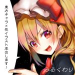  1girl blonde_hair bow bust circle_cut face fang flandre_scarlet hair_bow hijiri-ssh looking_at_viewer mob_cap open_mouth red_eyes side_ponytail slit_pupils smile solo touhou translation_request 