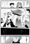  abyssal_admiral_(kantai_collection) admiral_(kantai_collection) comic highres kantai_collection man_arihred monochrome ri-class_heavy_cruiser tagme translation_request wo-class_aircraft_carrier 