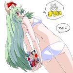  1girl aono3 arms_behind_back ass bare_back cowboy_shot dutch_angle ex-keine from_behind fujiwara_no_mokou green_hair horns houraisan_kaguya kamishirasawa_keine long_hair looking_at_viewer looking_back open_mouth panties red_eyes reitaisai simple_background solo speech_bubble touhou underwear underwear_only very_long_hair white_background white_panties 