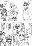  admiral_(kantai_collection) animal_costume barrel bismarck_(kantai_collection) byeontae_jagga comic hat highres inazuma_(kantai_collection) kantai_collection kongou_(kantai_collection) long_hair military military_uniform monochrome nagato_(kantai_collection) peaked_cap reindeer_costume santa_costume translation_request uniform 