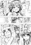  admiral_(kantai_collection) bismarck_(kantai_collection) blush byeontae_jagga comic hat highres kantai_collection kongou_(kantai_collection) long_hair monochrome multiple_girls peaked_cap tears translation_request 